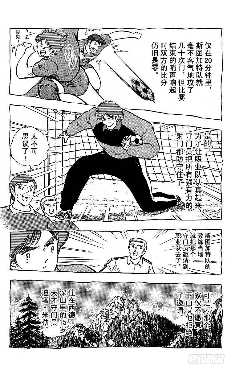 第96话 魔幻成真-第96话