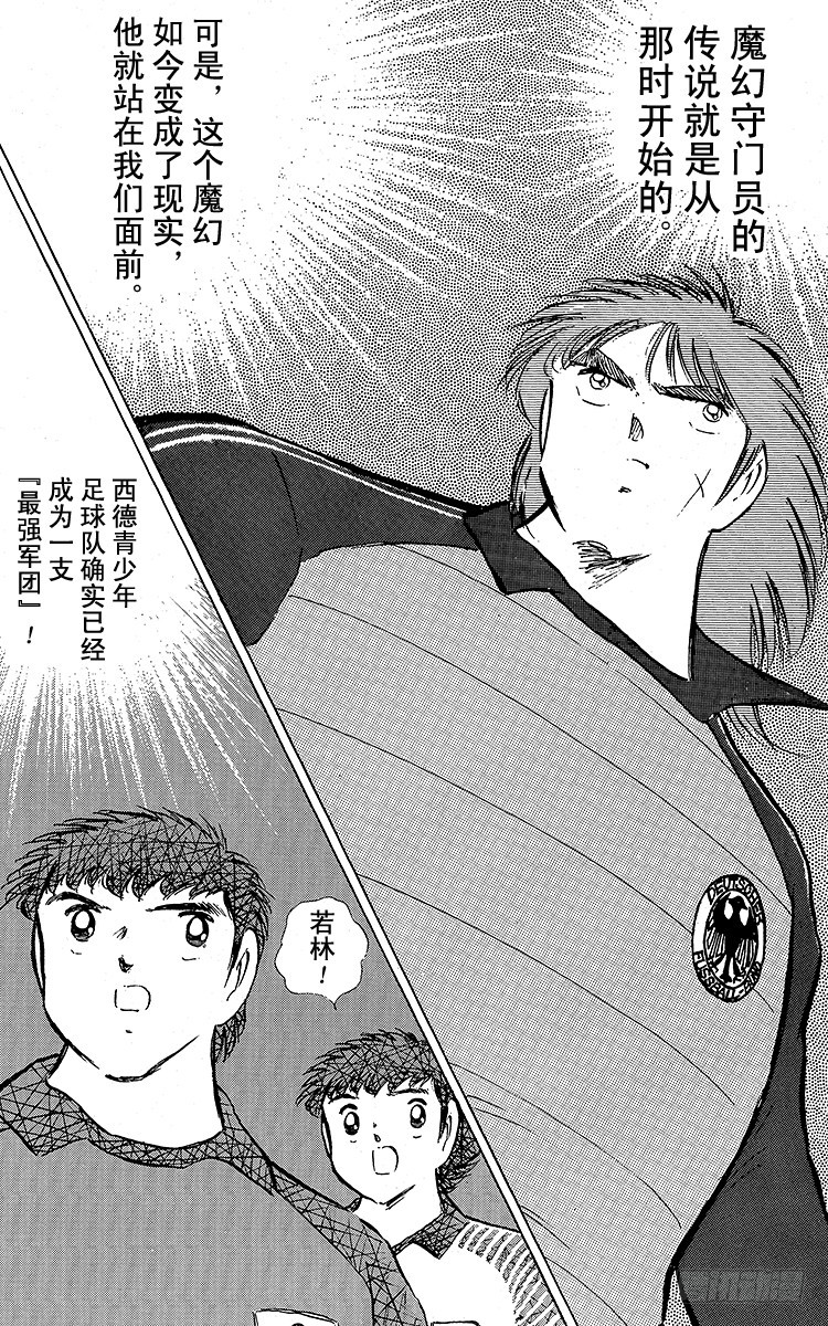 第96话 魔幻成真-第96话