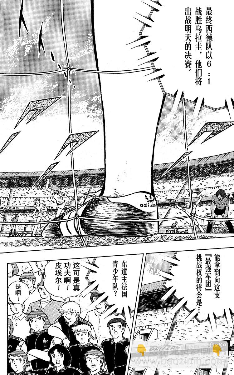 第96话 魔幻成真-第96话