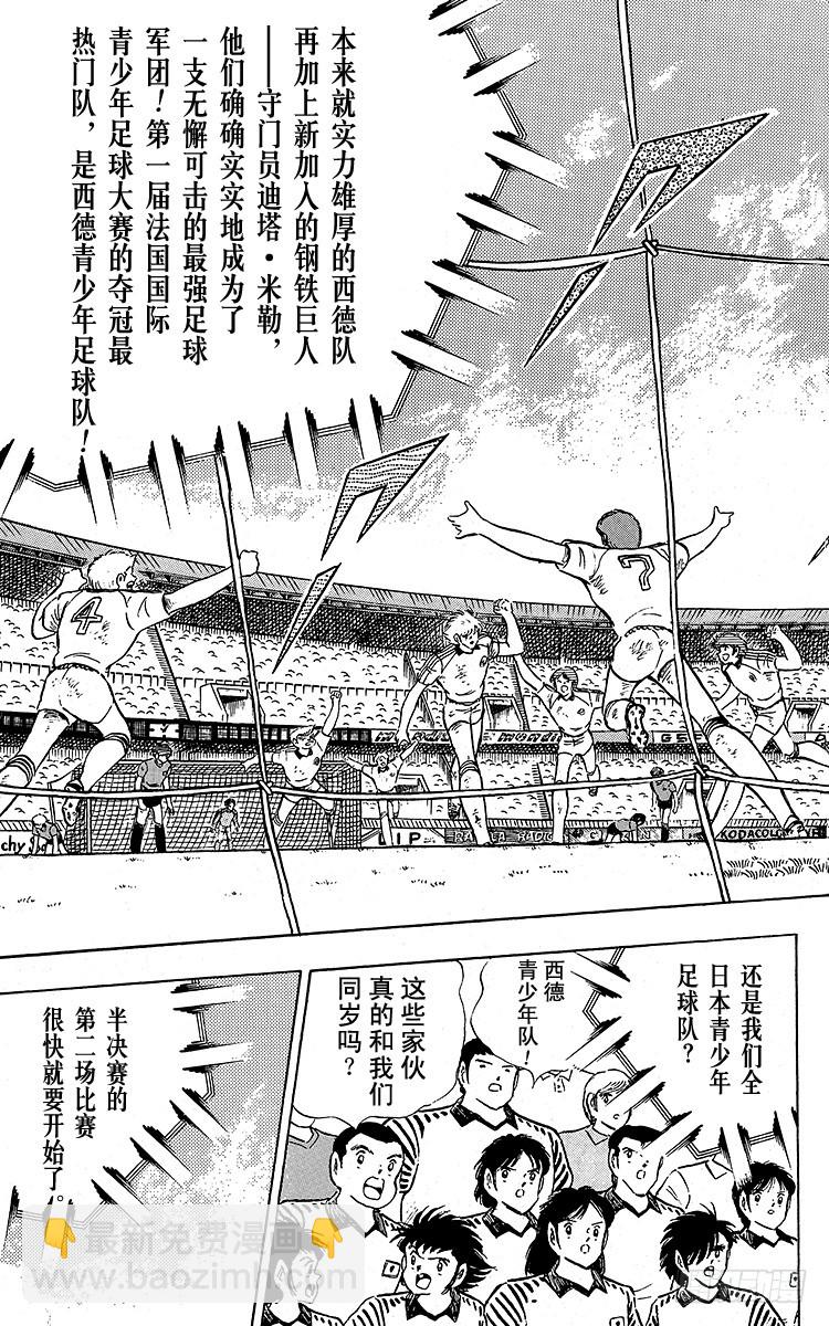 第96话 魔幻成真-第96话