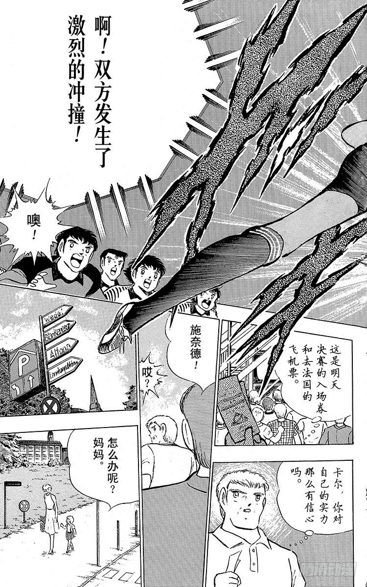 第96话 魔幻成真-第96话