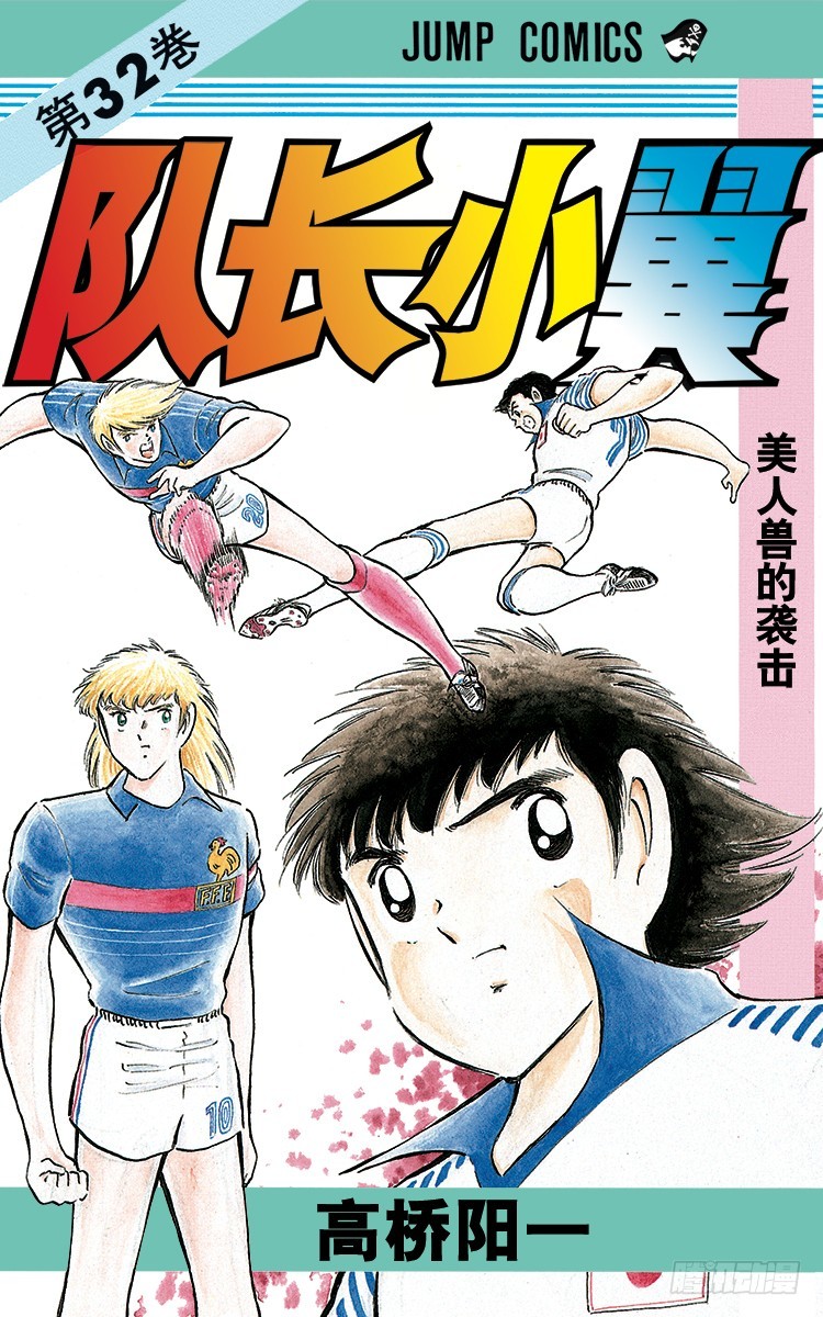 第98话 美人兽的袭击(1/4)-第98话