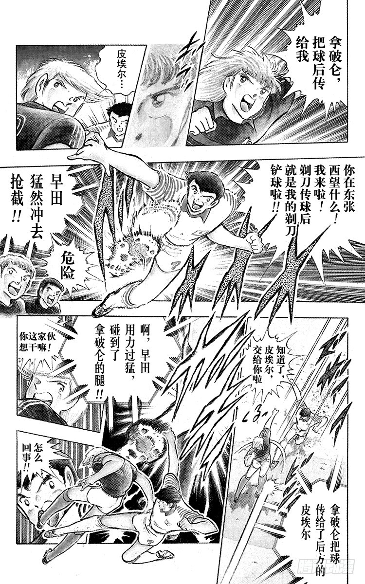 第98话 美人兽的袭击(1/4)-第98话