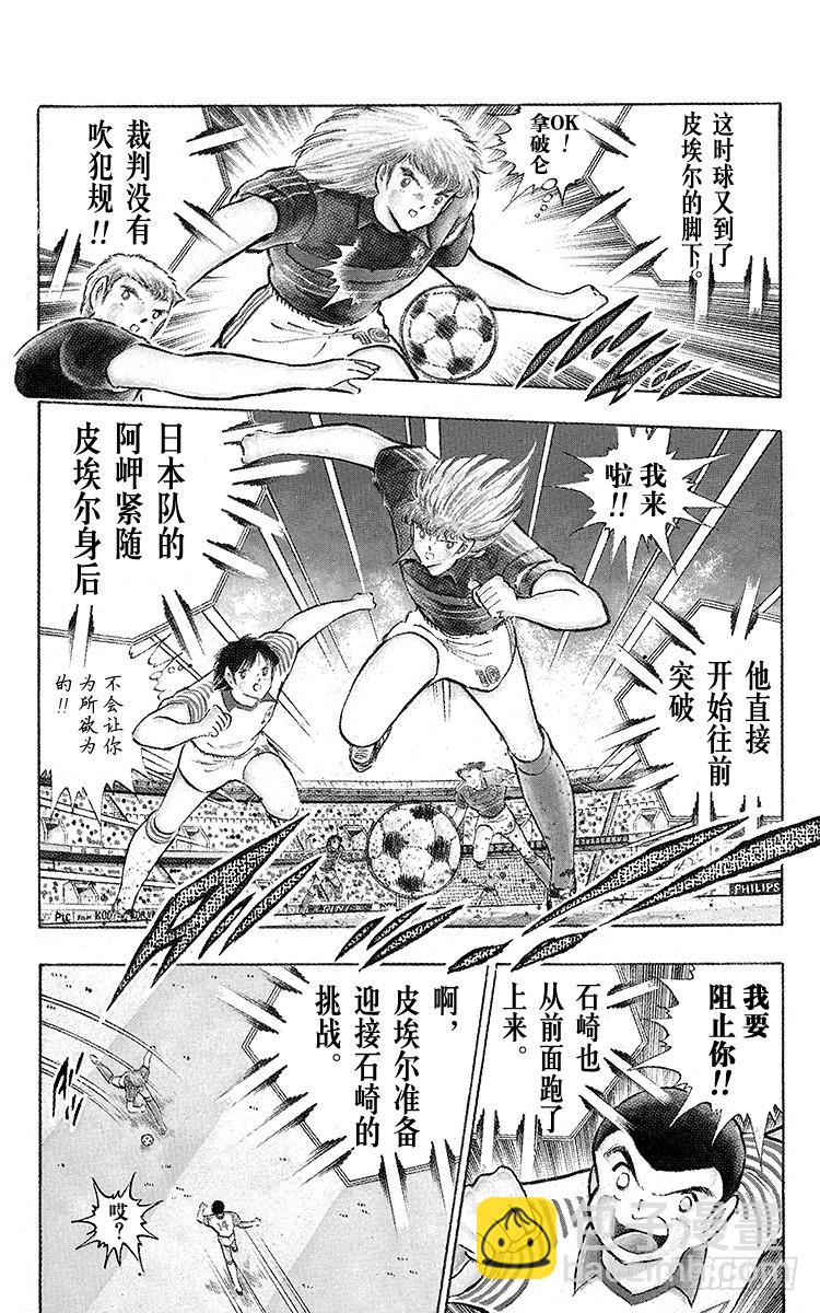 第98话 美人兽的袭击(1/4)-第98话