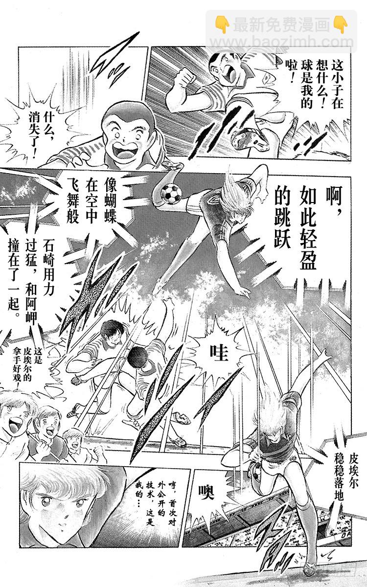 第98话 美人兽的袭击(1/4)-第98话