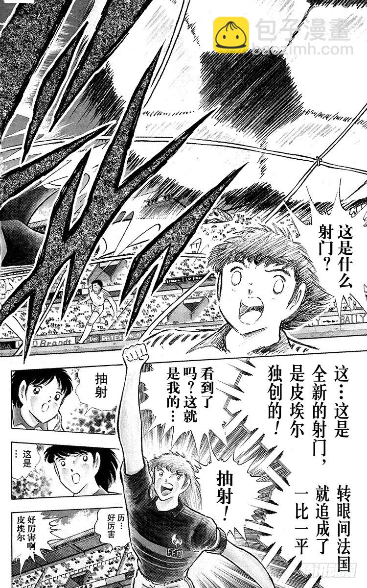 第98话 美人兽的袭击(1/4)-第98话