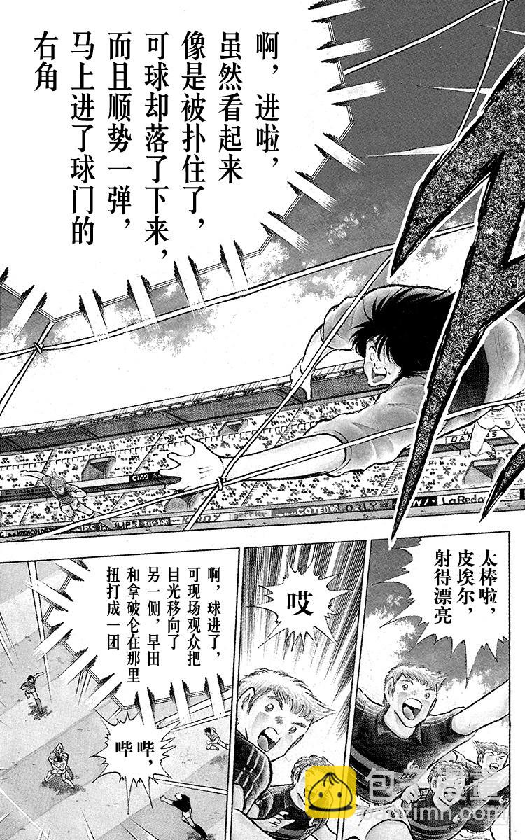 第98话 美人兽的袭击(1/4)-第98话