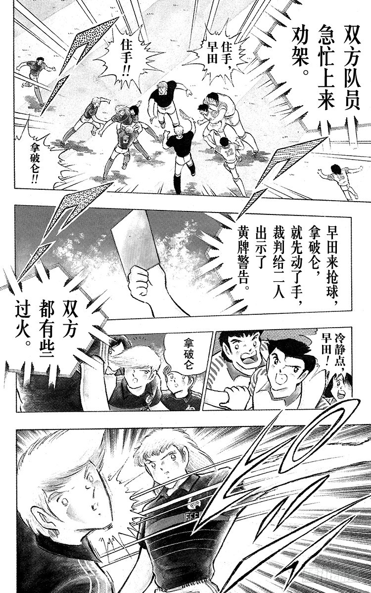 第98话 美人兽的袭击(1/4)-第98话