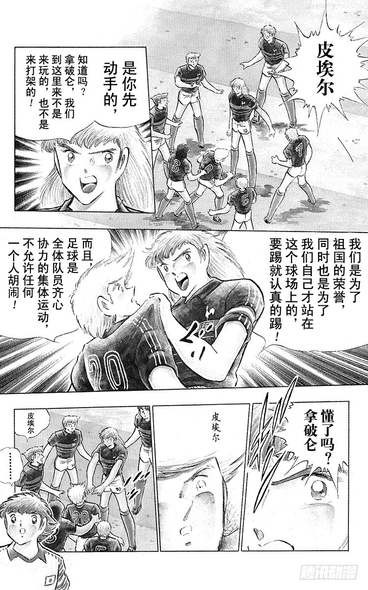 第98话 美人兽的袭击(1/4)-第98话