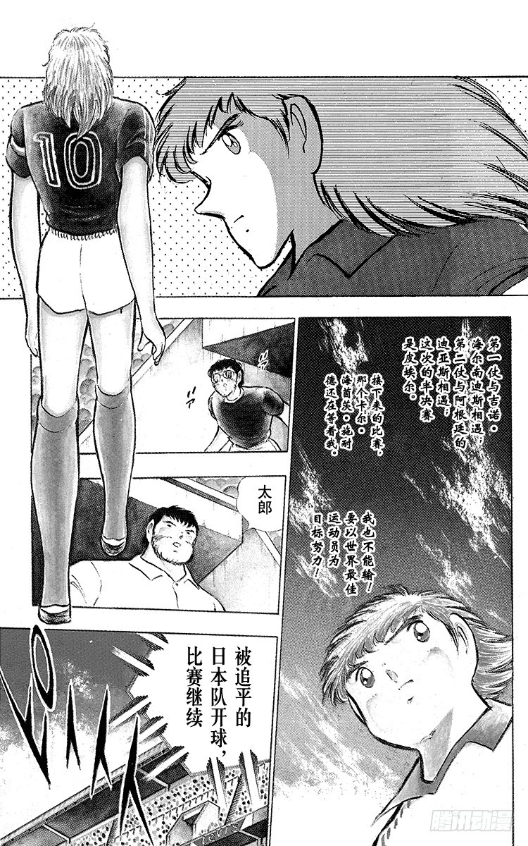 第98话 美人兽的袭击(1/4)-第98话