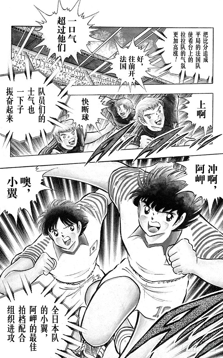 第98话 美人兽的袭击(1/4)-第98话