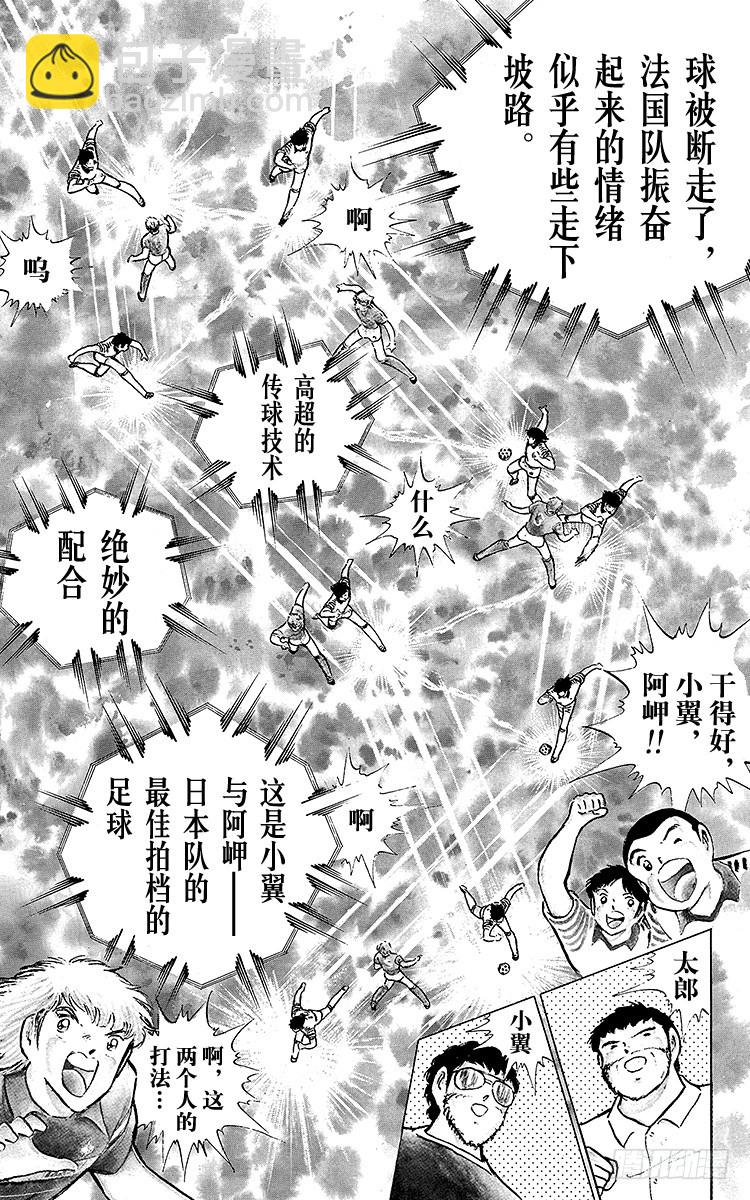 第98话 美人兽的袭击(1/4)-第98话