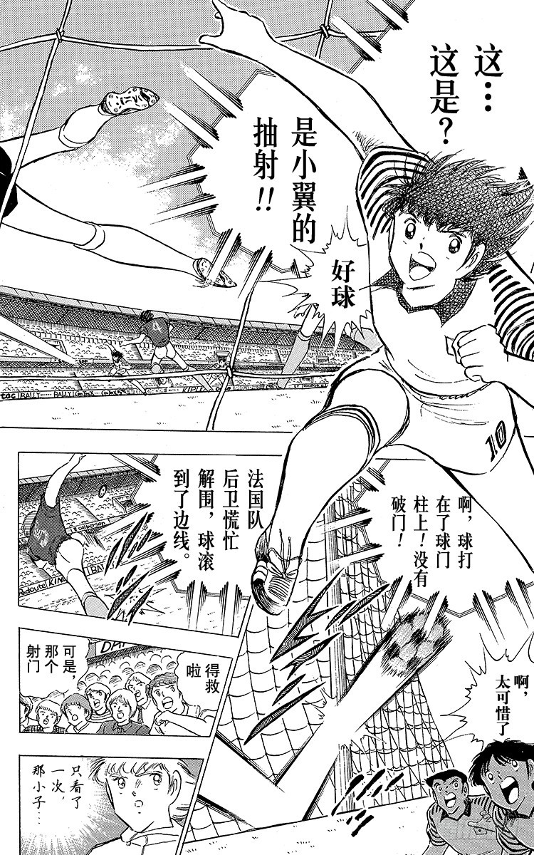 第98话 美人兽的袭击(1/4)-第98话