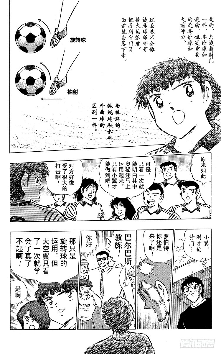 第98话 美人兽的袭击(1/4)-第98话