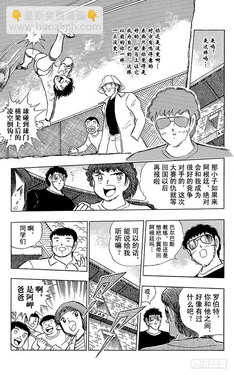 第98话 美人兽的袭击(1/4)-第98话