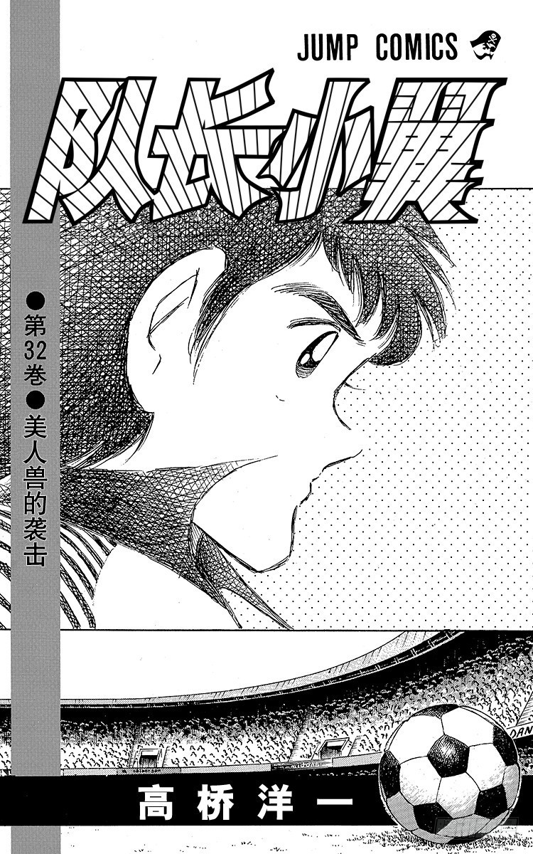 第98话 美人兽的袭击(1/4)-第98话