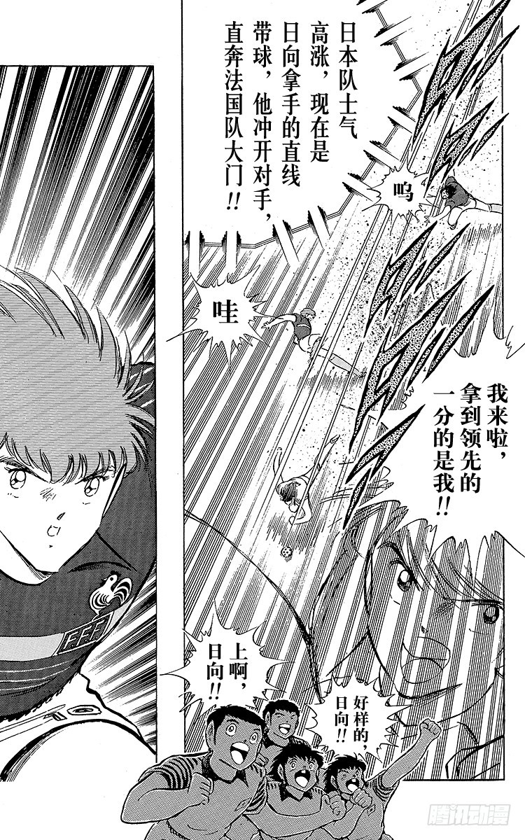 第98话 美人兽的袭击(1/4)-第98话