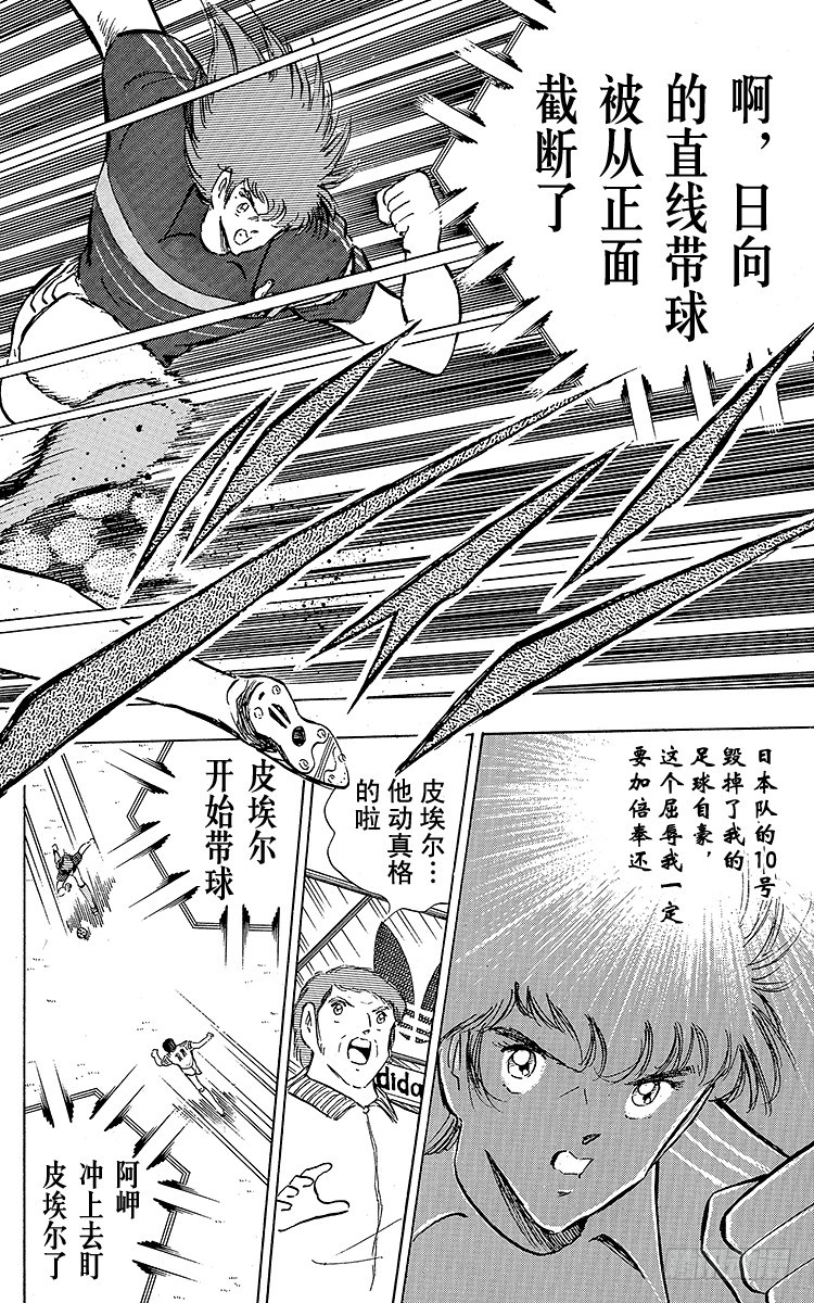 第98话 美人兽的袭击(1/4)-第98话