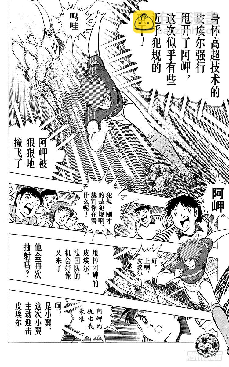 第98话 美人兽的袭击(1/4)-第98话