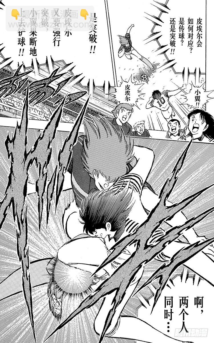 第98话 美人兽的袭击(1/4)-第98话