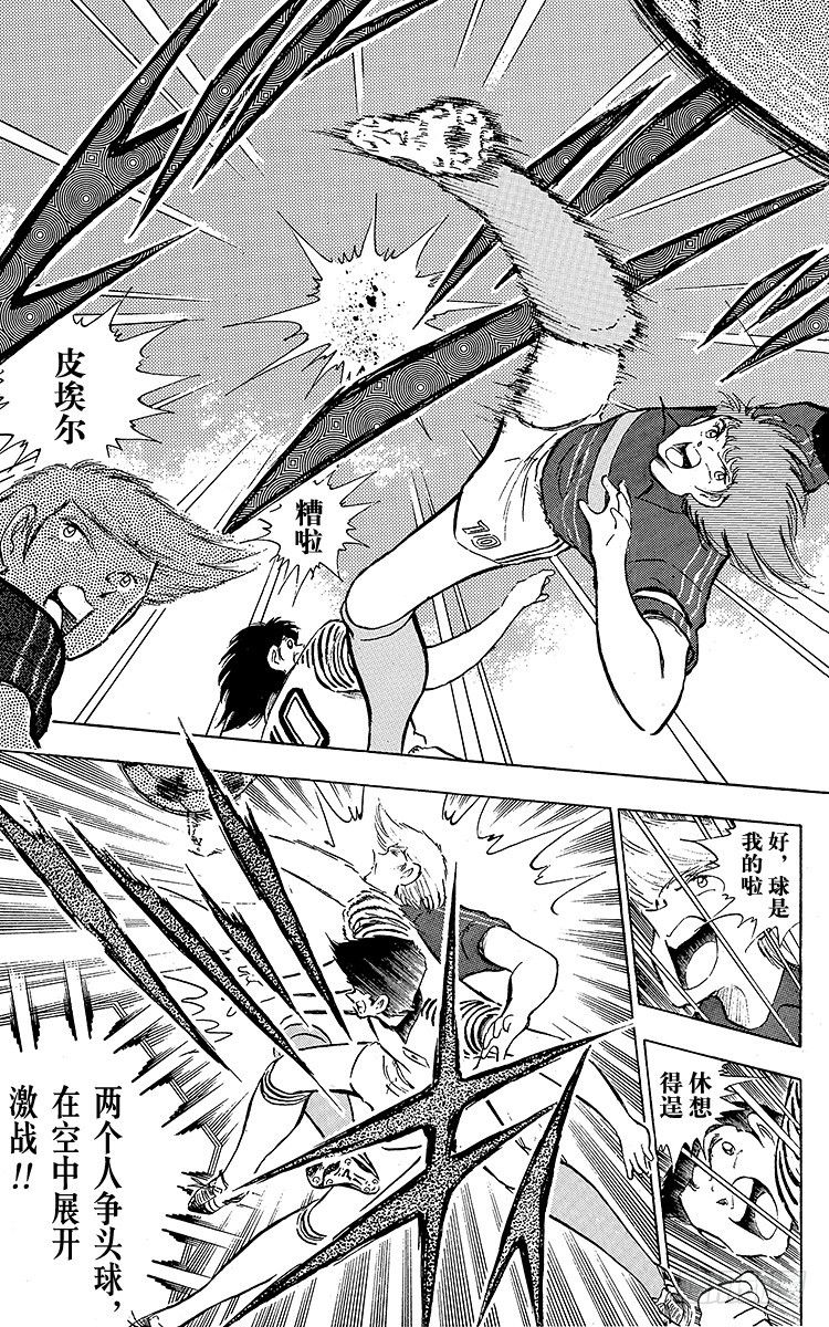 第98话 美人兽的袭击(1/4)-第98话