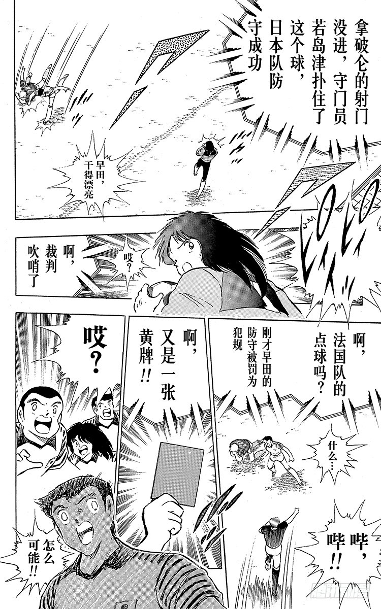 第98话 美人兽的袭击(1/4)-第98话