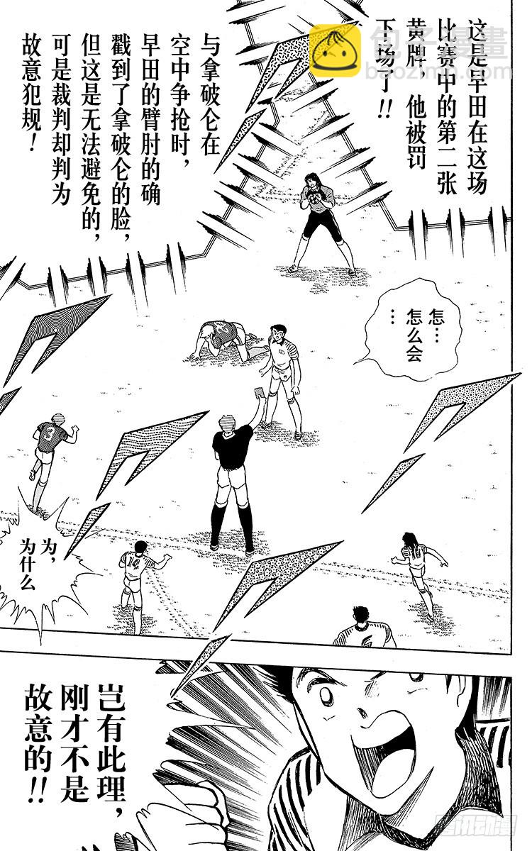 第98话 美人兽的袭击(1/4)-第98话