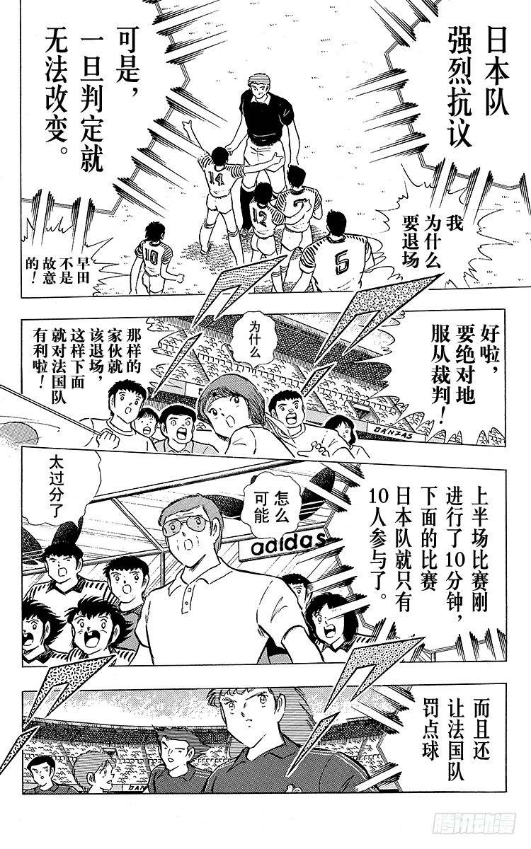 第98话 美人兽的袭击(1/4)-第98话