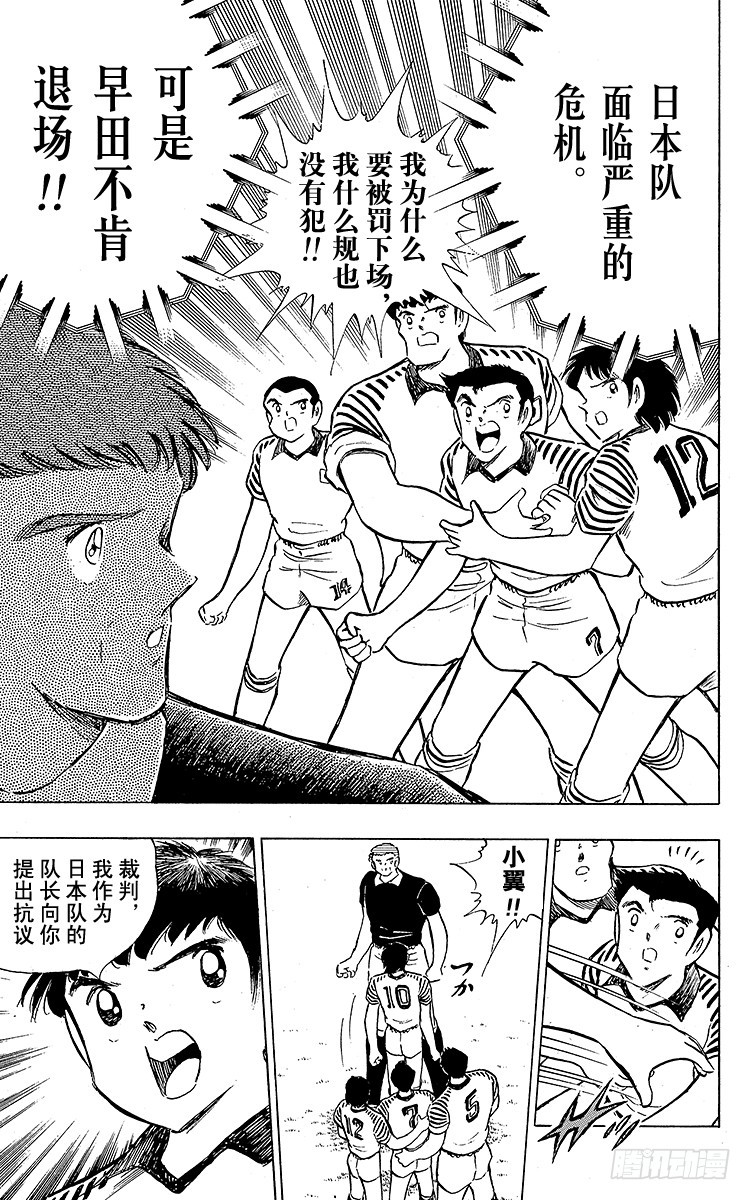 第98话 美人兽的袭击(1/4)-第98话