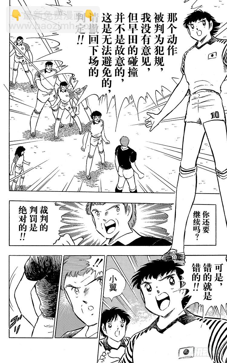 第98话 美人兽的袭击(1/4)-第98话