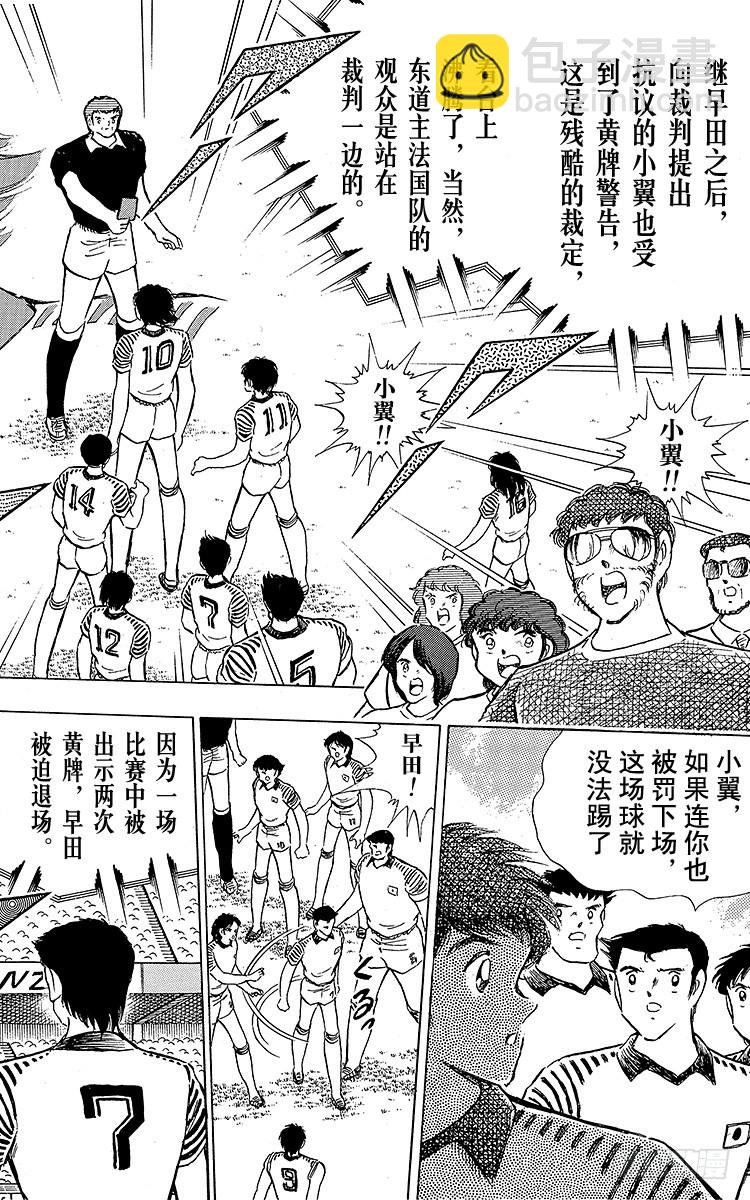 第98话 美人兽的袭击(1/4)-第98话