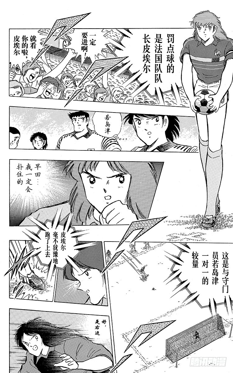 第98话 美人兽的袭击(1/4)-第98话