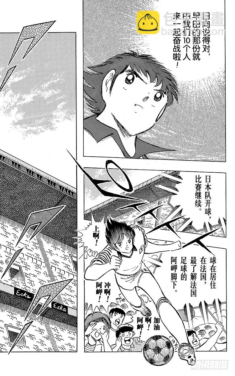 第98话 美人兽的袭击(1/4)-第98话