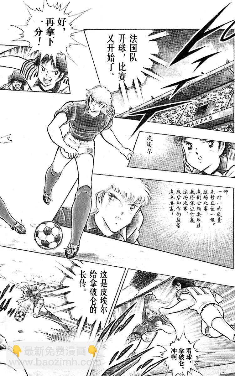 第98话 美人兽的袭击(1/4)-第98话