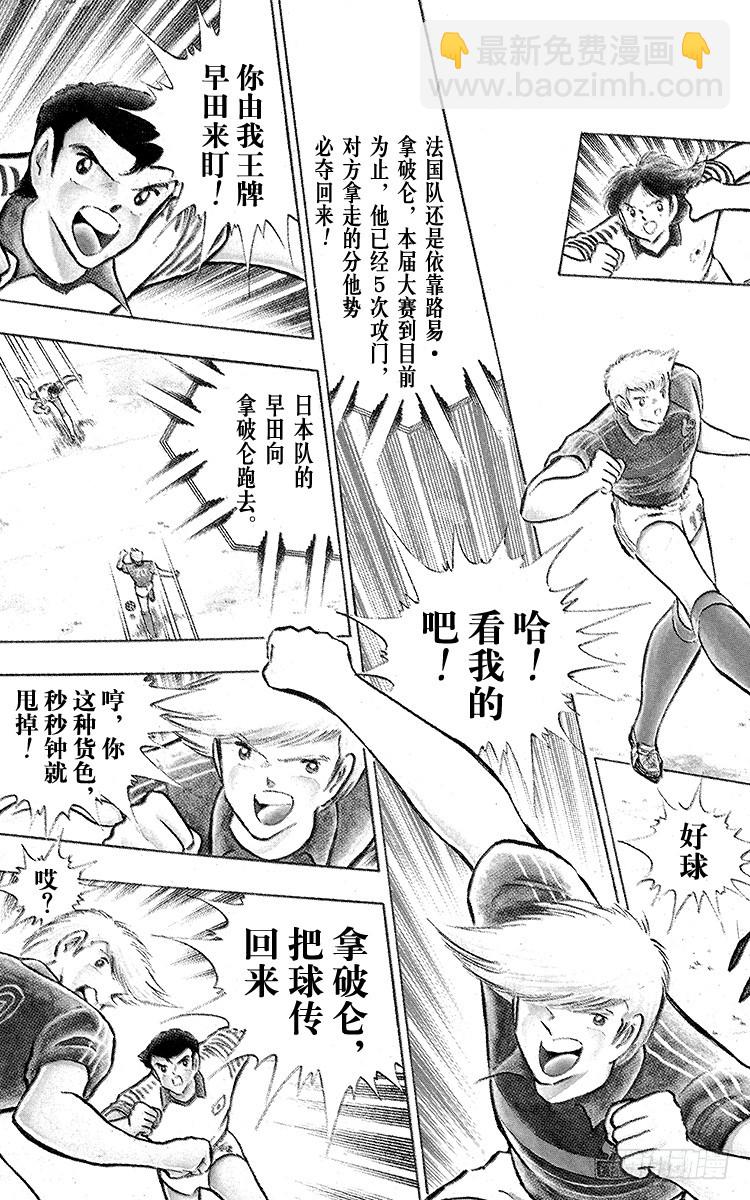 第98话 美人兽的袭击(1/4)-第98话