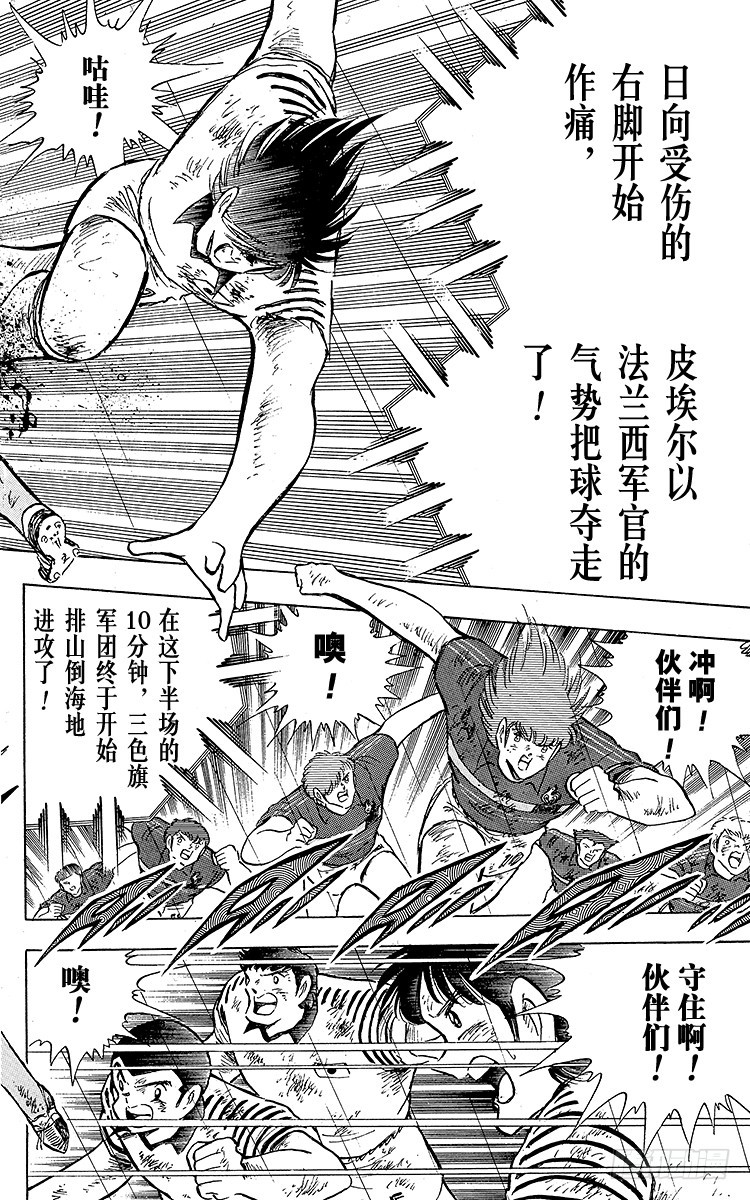 第100话 浴血死守(1/2)-第100话