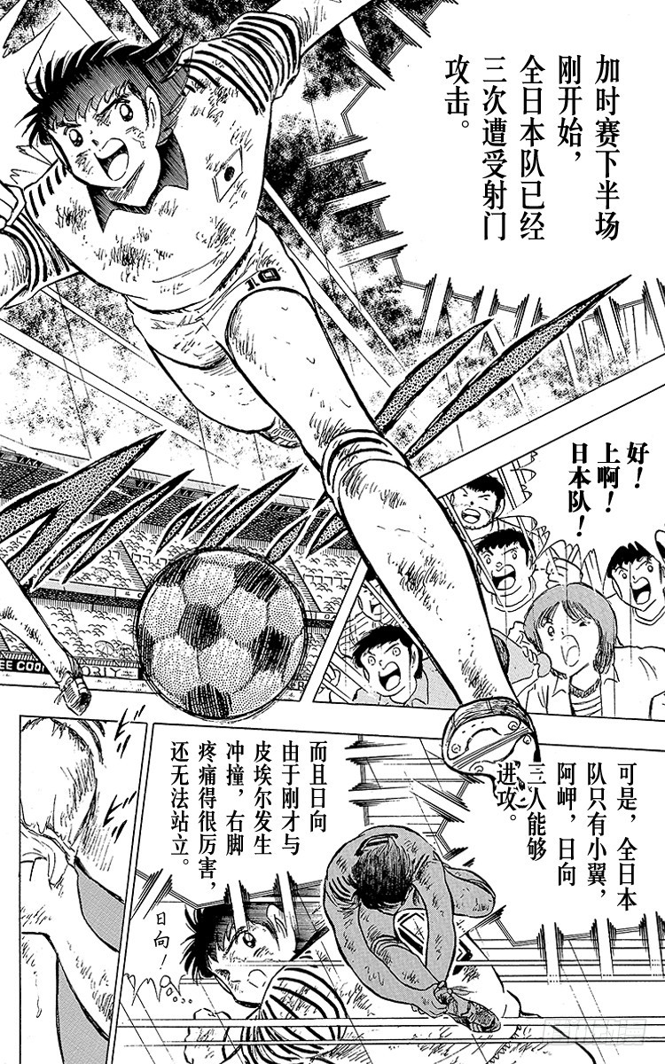 第100话 浴血死守(1/2)-第100话