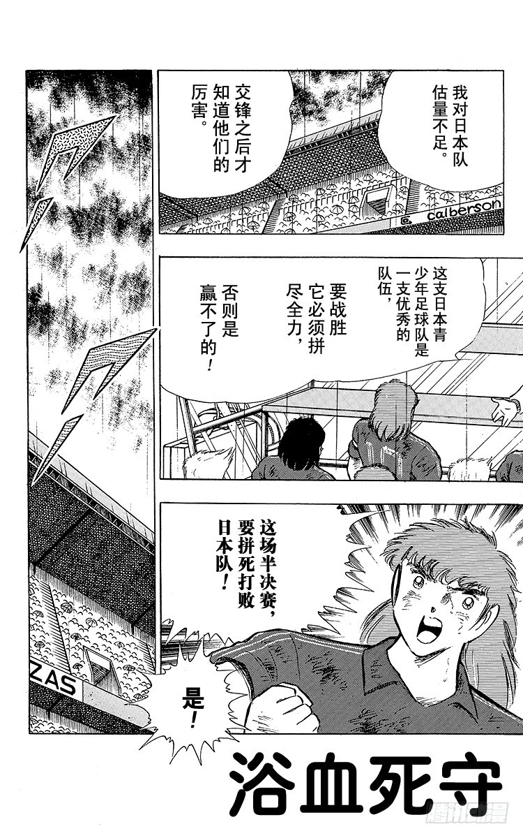 第100话 浴血死守(1/2)-第100话