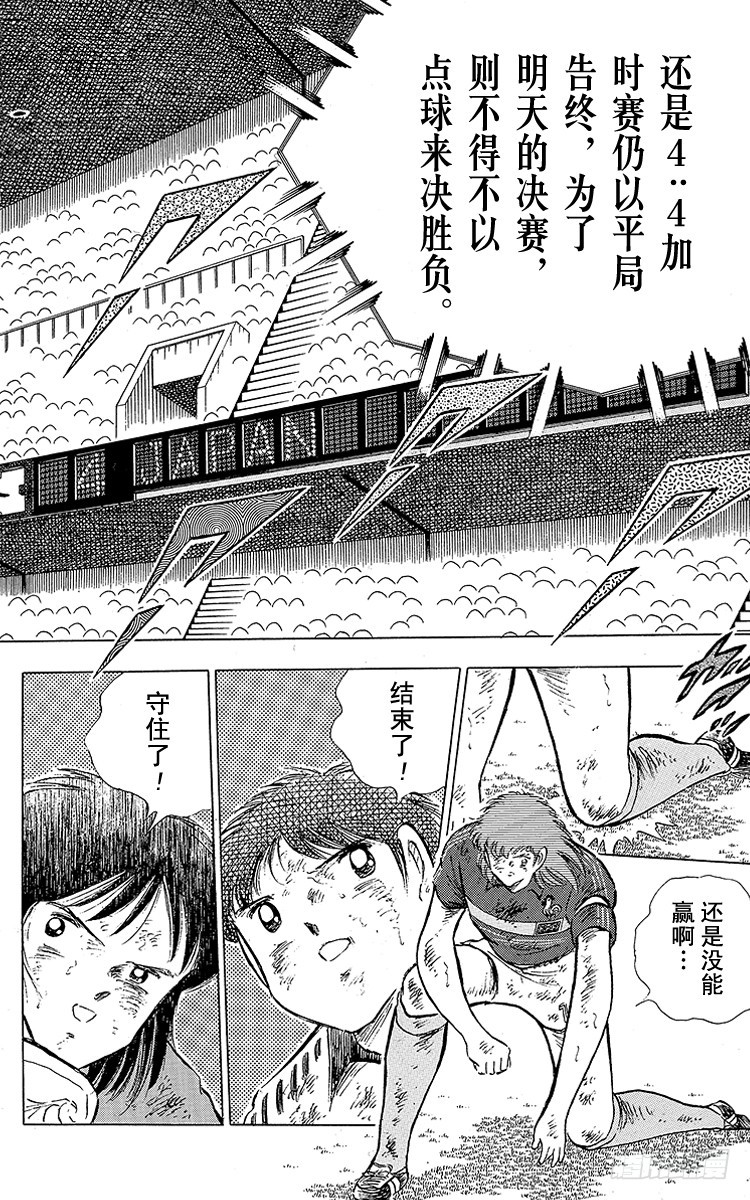 第100话 浴血死守(1/2)-第100话