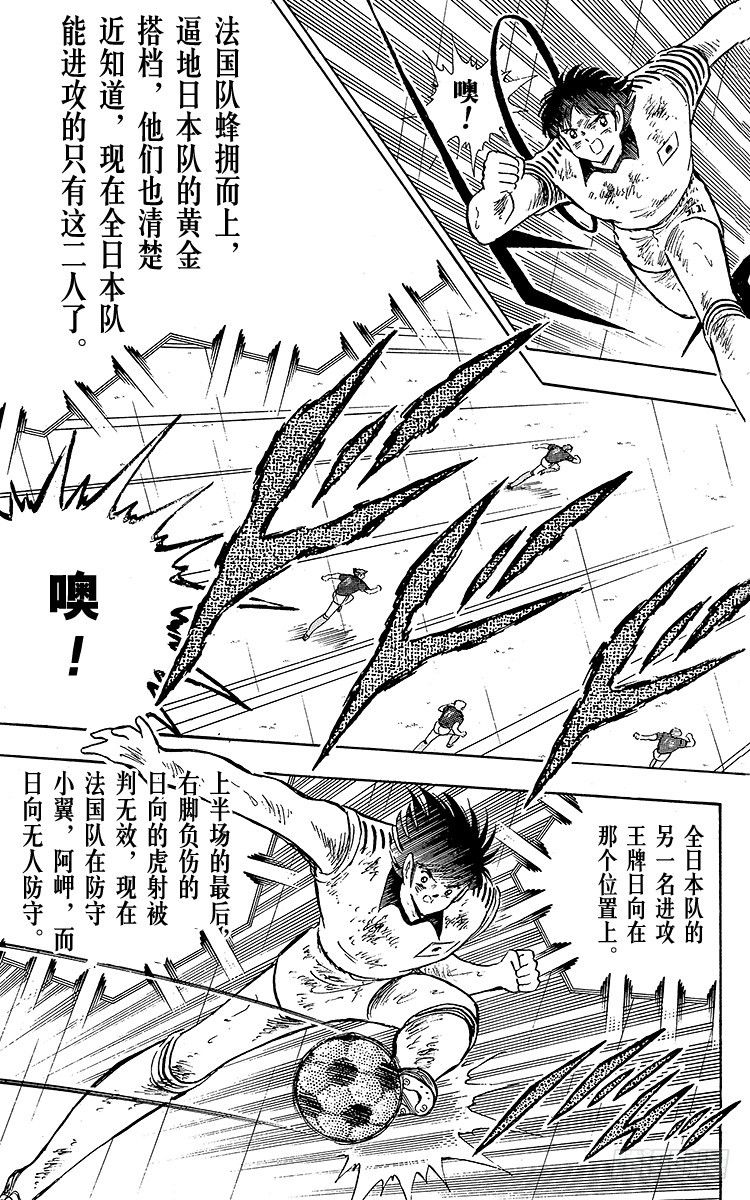 第100话 浴血死守(1/2)-第100话