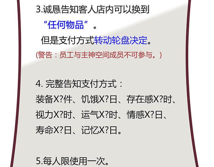 10 今日开始当销售(1/2)-第10话