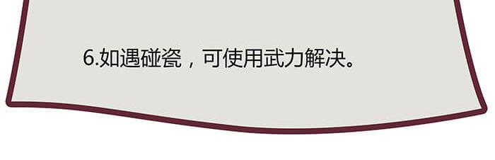 10 今日开始当销售(1/2)-第10话