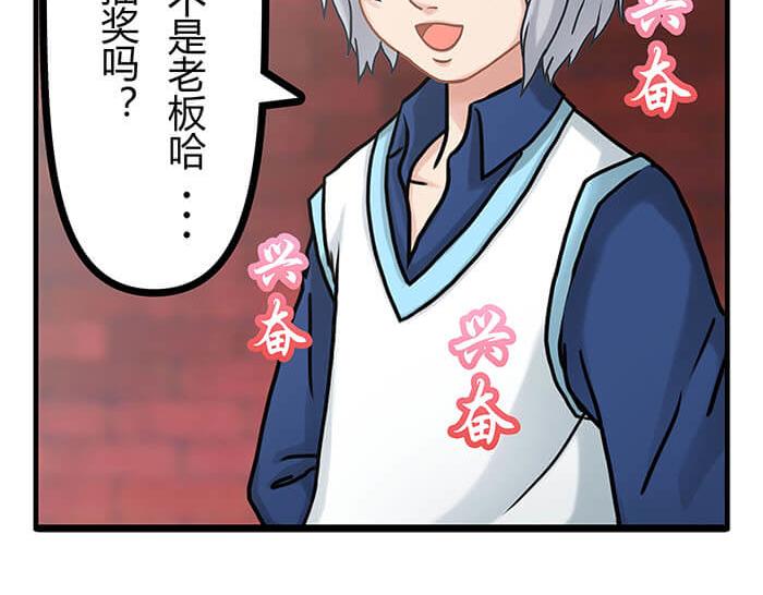 12 高富帅的辛酸泪 （上）(1/2)-第12话