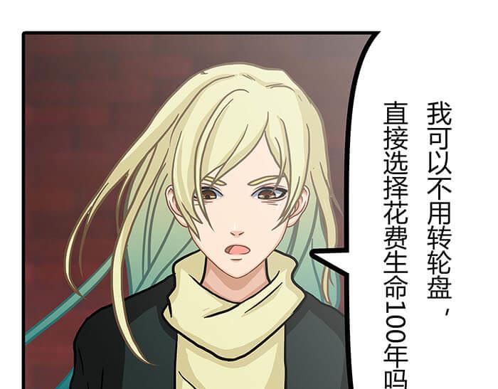 12 高富帅的辛酸泪 （上）(1/2)-第12话