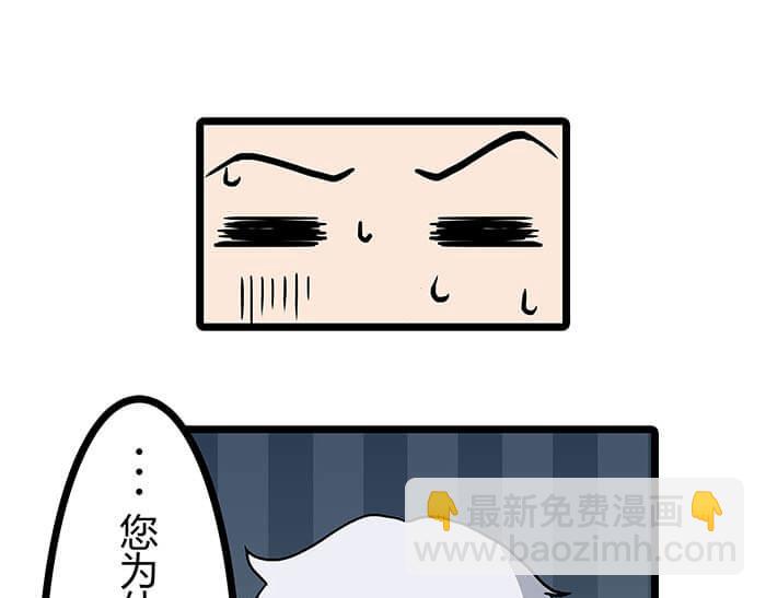 12 高富帅的辛酸泪 （上）(1/2)-第12话