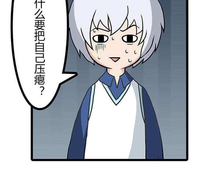 12 高富帅的辛酸泪 （上）(1/2)-第12话