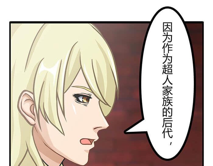 12 高富帅的辛酸泪 （上）(1/2)-第12话