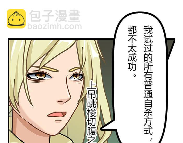 12 高富帅的辛酸泪 （上）(1/2)-第12话