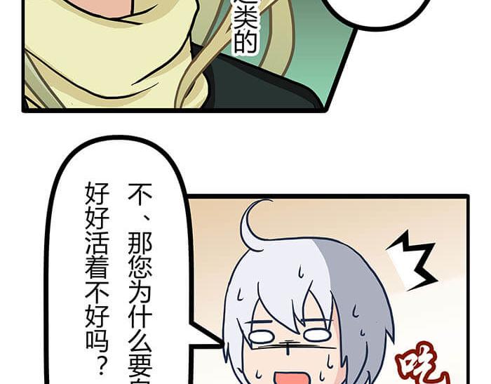 12 高富帅的辛酸泪 （上）(1/2)-第12话