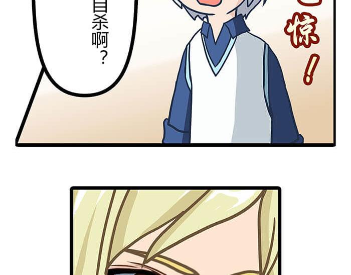 12 高富帅的辛酸泪 （上）(1/2)-第12话